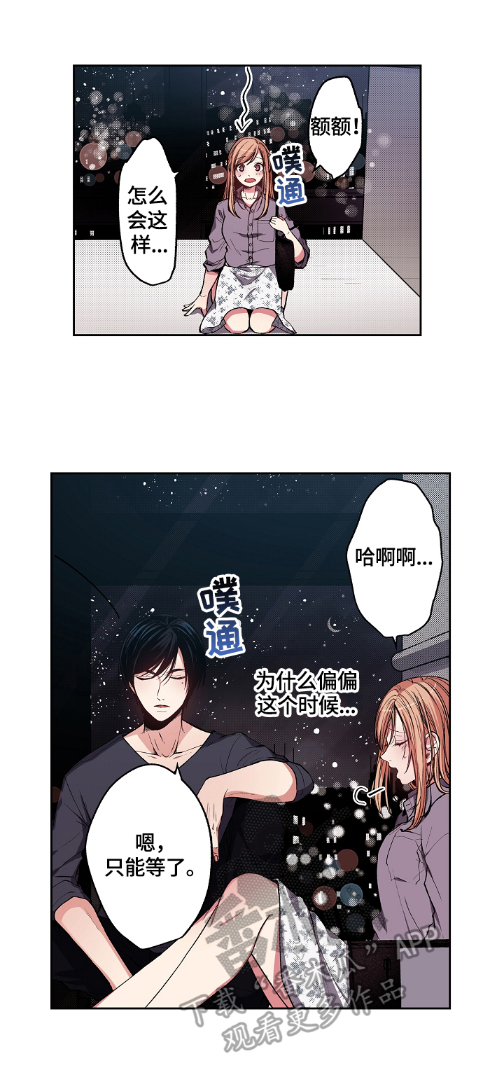 第4章：我来做你的烟6