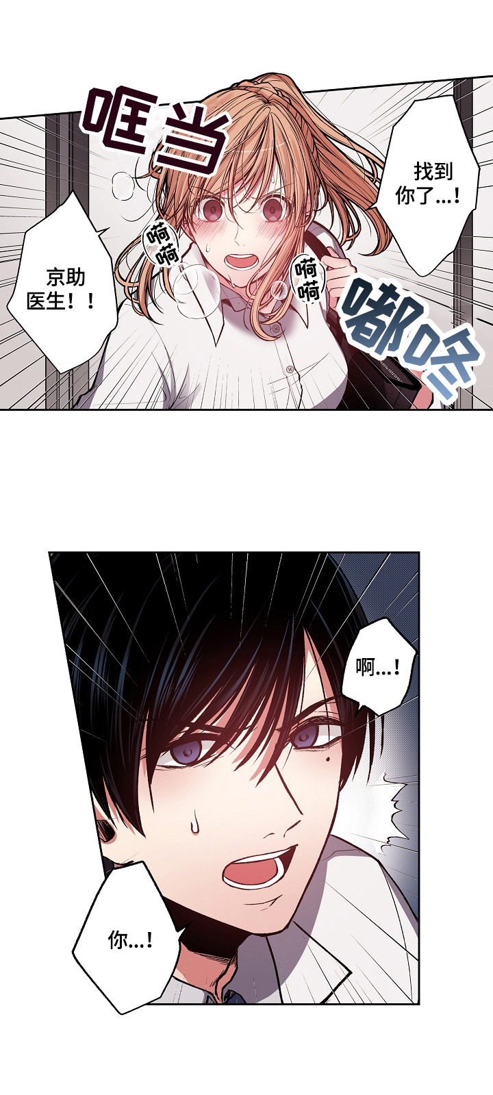 第8章：不可理喻2