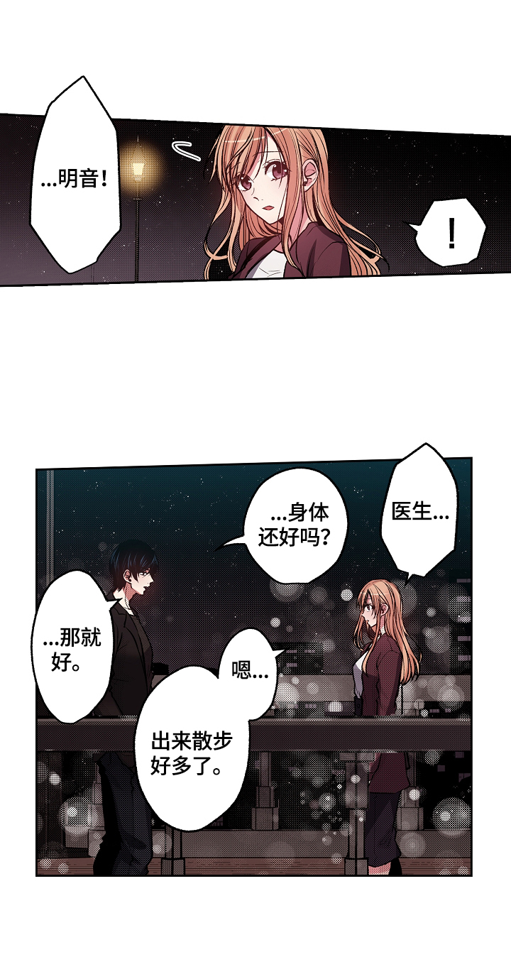 第17章：约会请求10