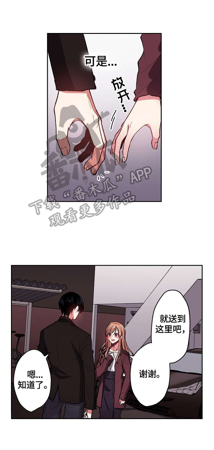 第19章：醉了3