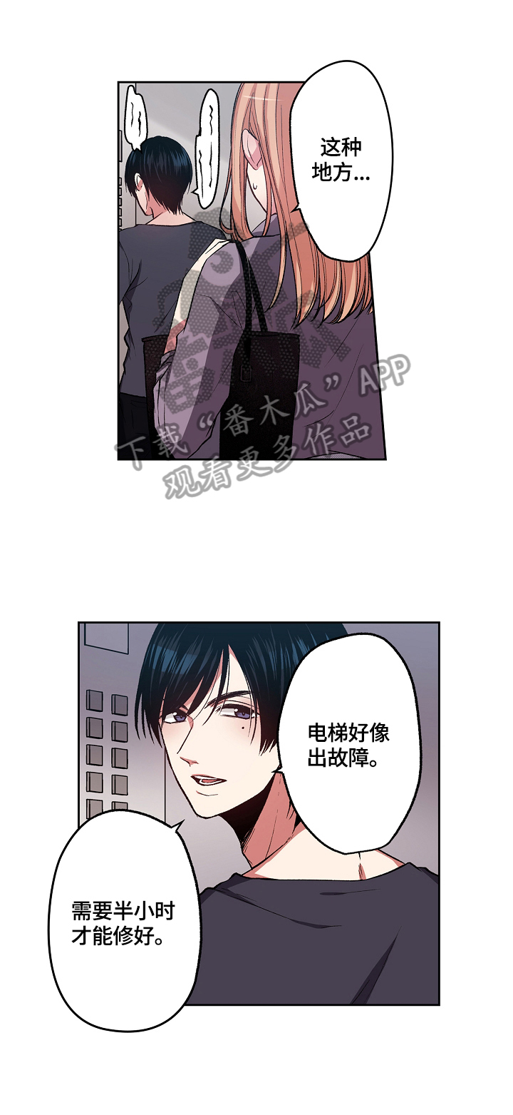 第4章：我来做你的烟5