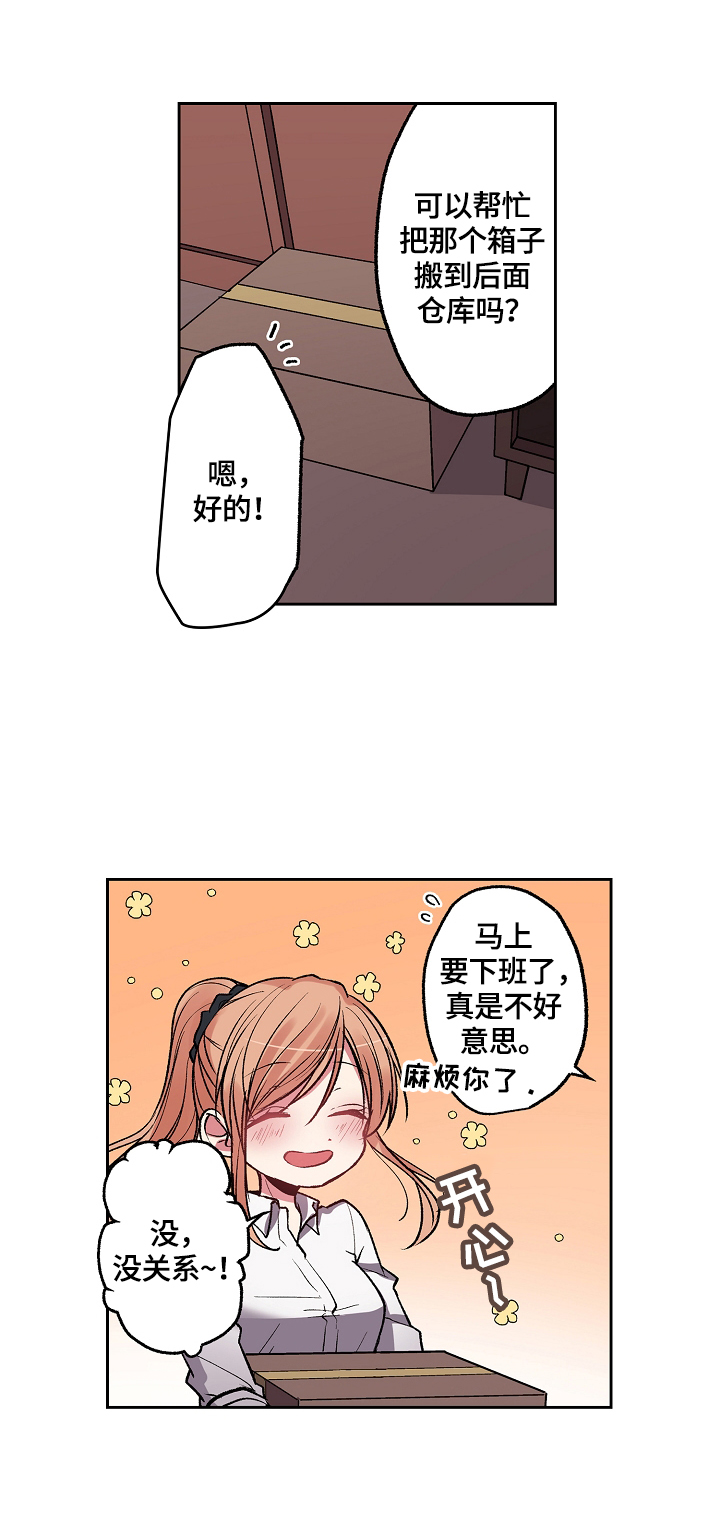 第24章：误会11
