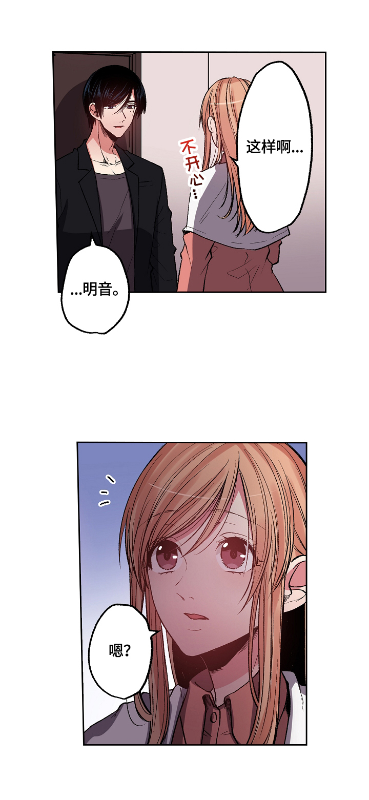第22章：超时了10