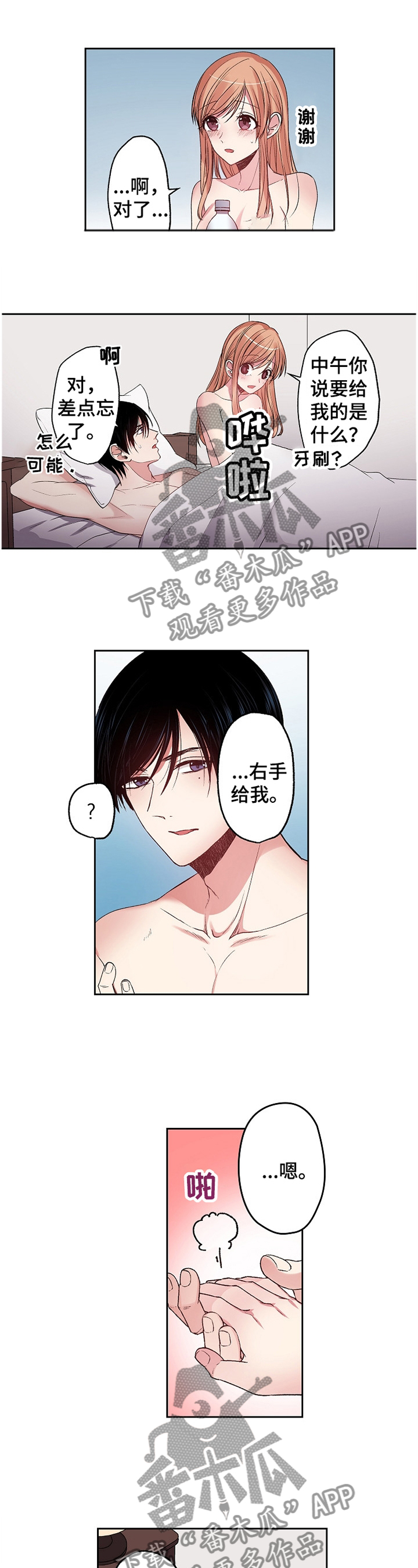 第26章：我好开心!9