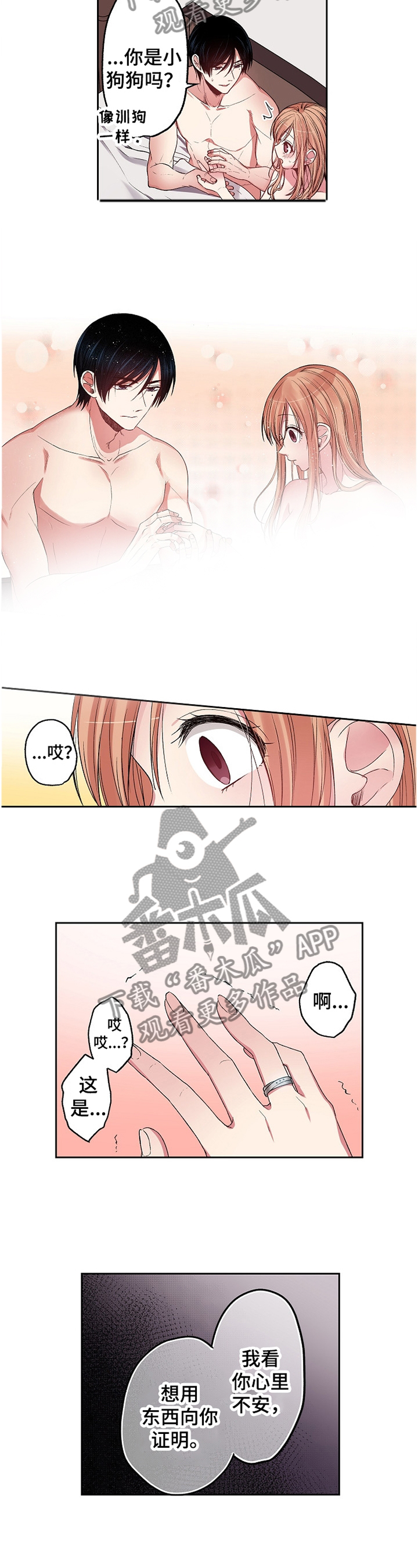第26章：我好开心!10