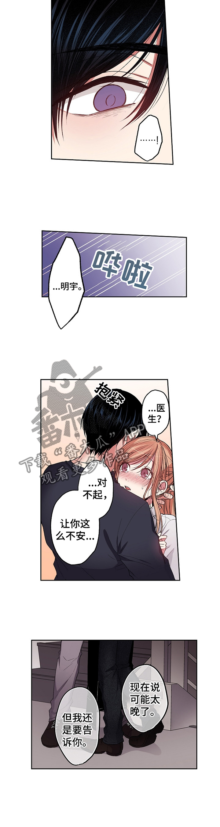 第25章：让我对你好点7