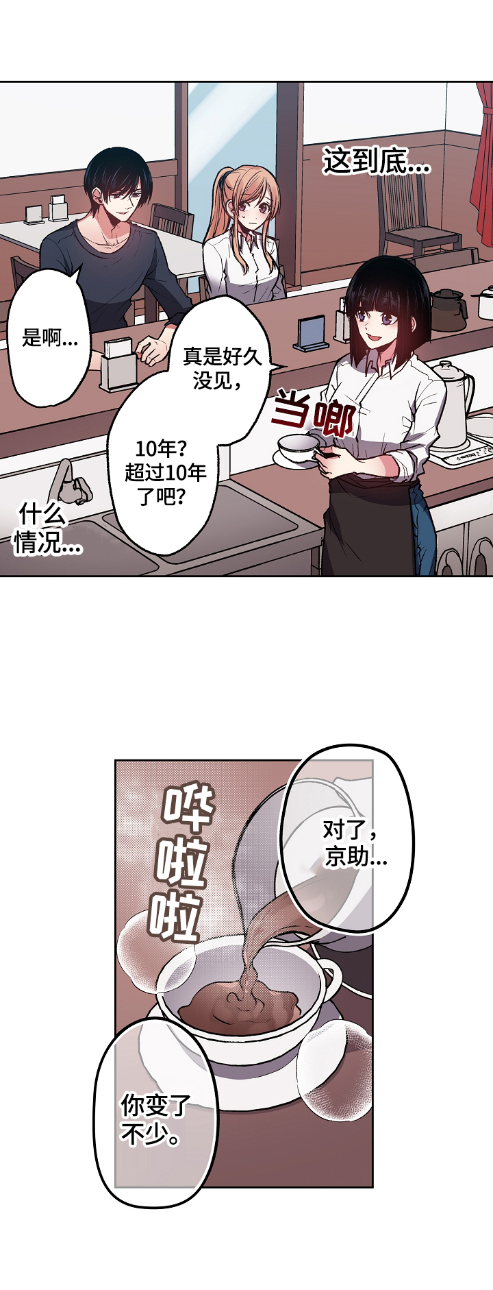 第17章：约会请求2