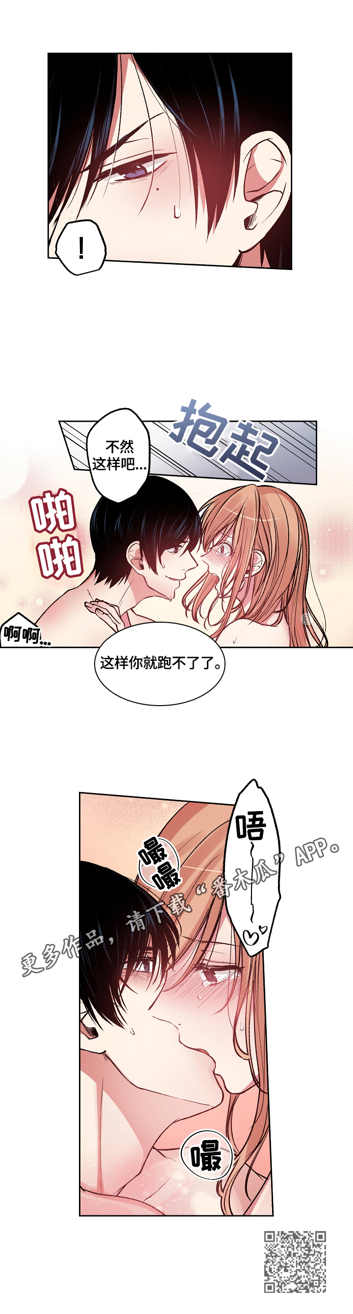 第10章：你跑不了了11