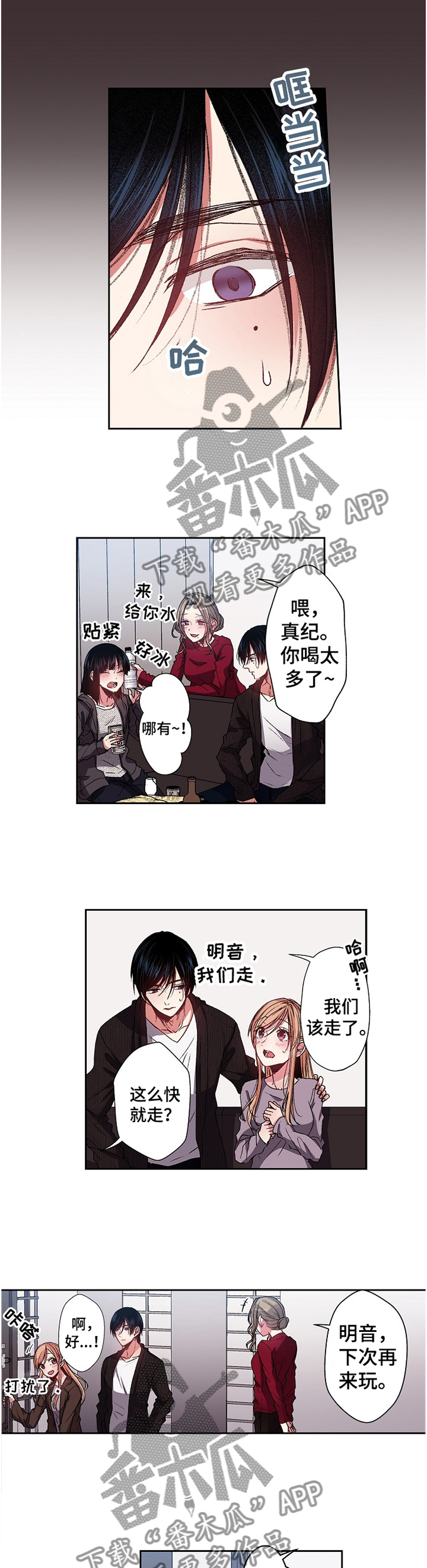 第30章：散步2