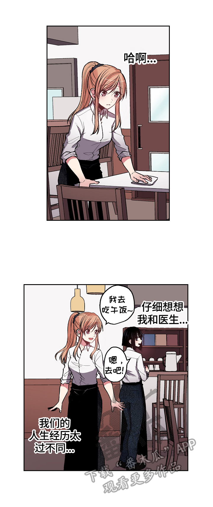 第23章：仔细思考8