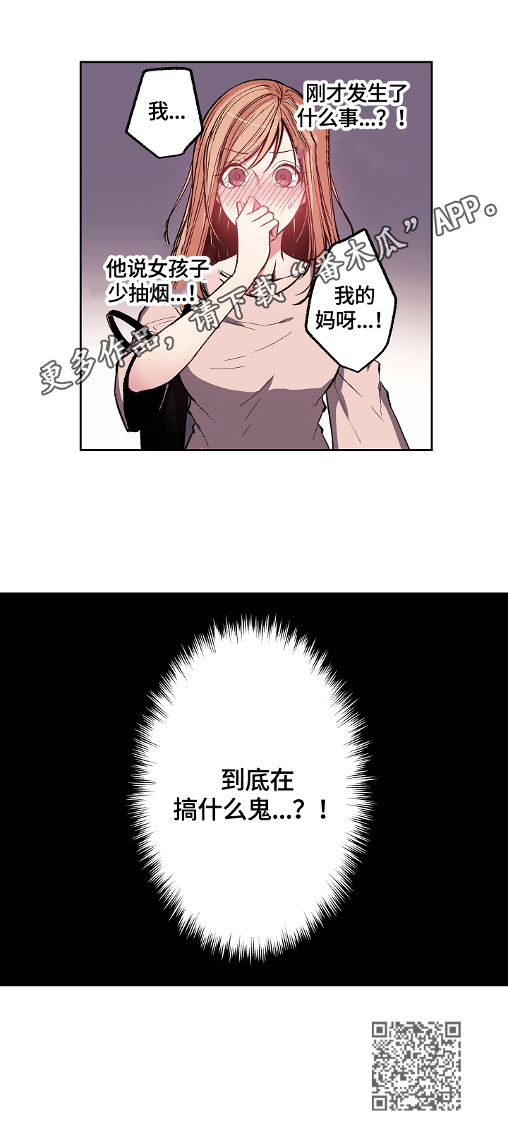 第2章：女孩子少抽烟11