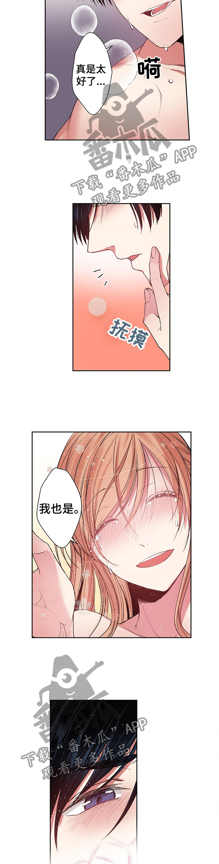 第31章：【完结】迎接未来7