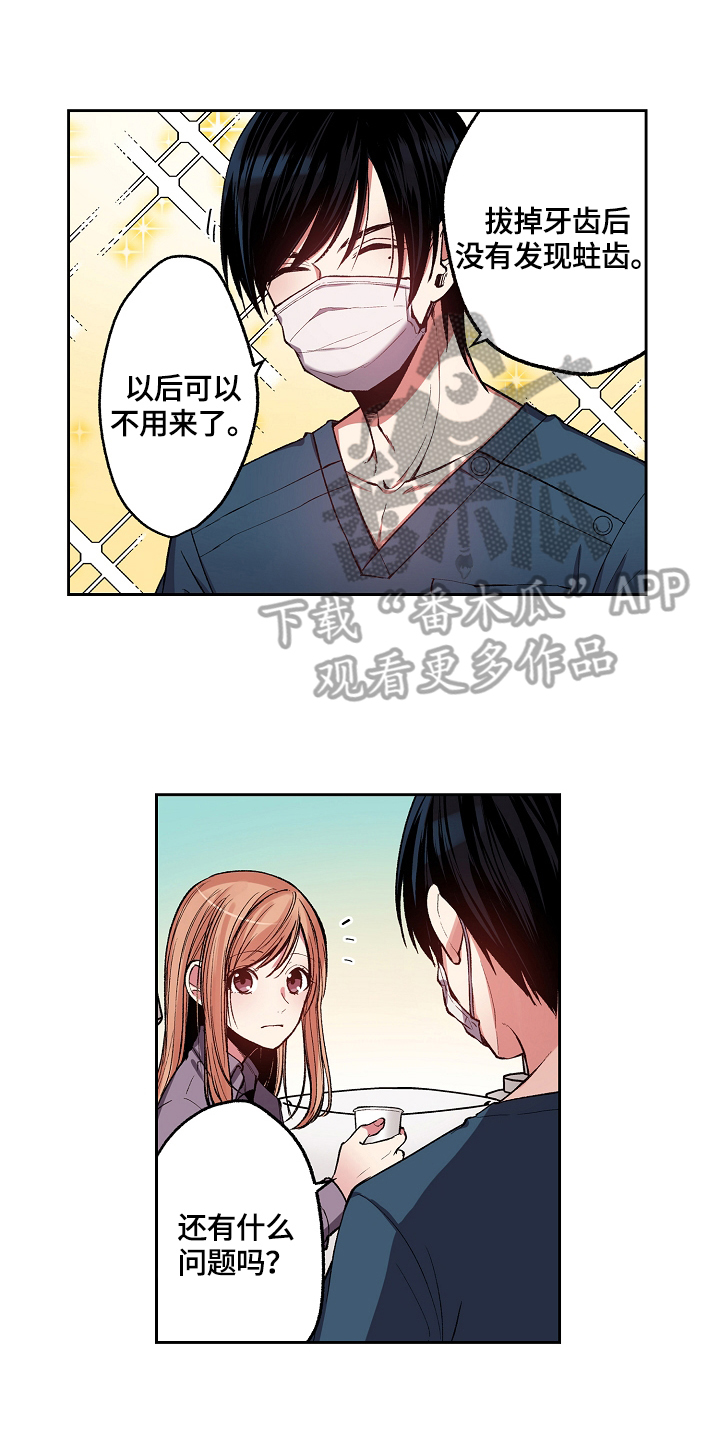 第3章：擦干净2