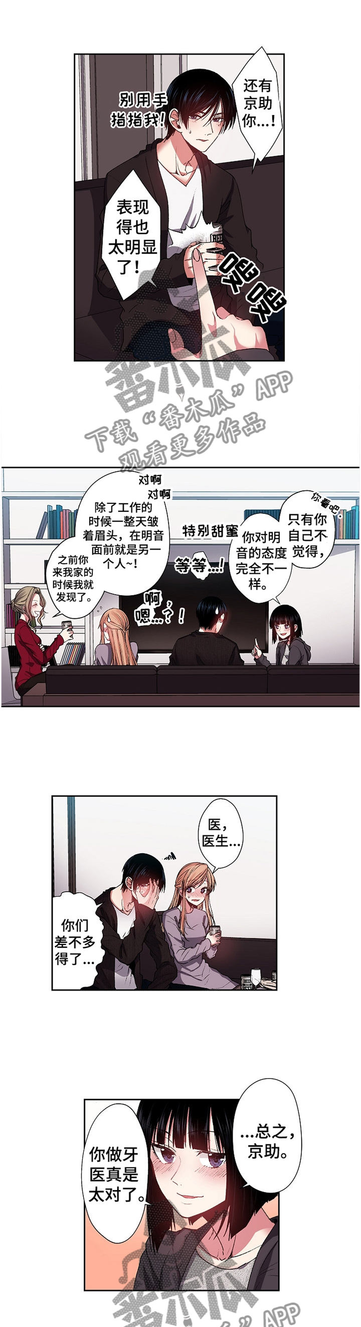 第29章：party10