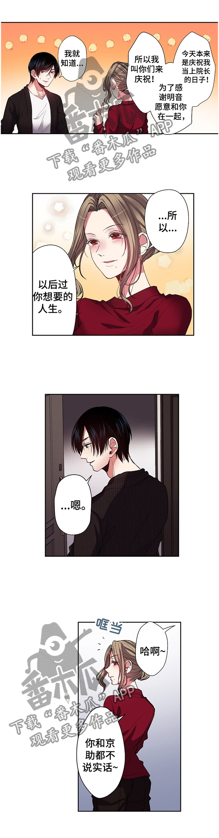 第30章：散步4