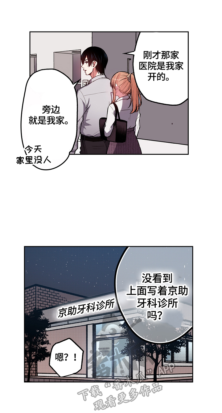 第9章：去我家吧7