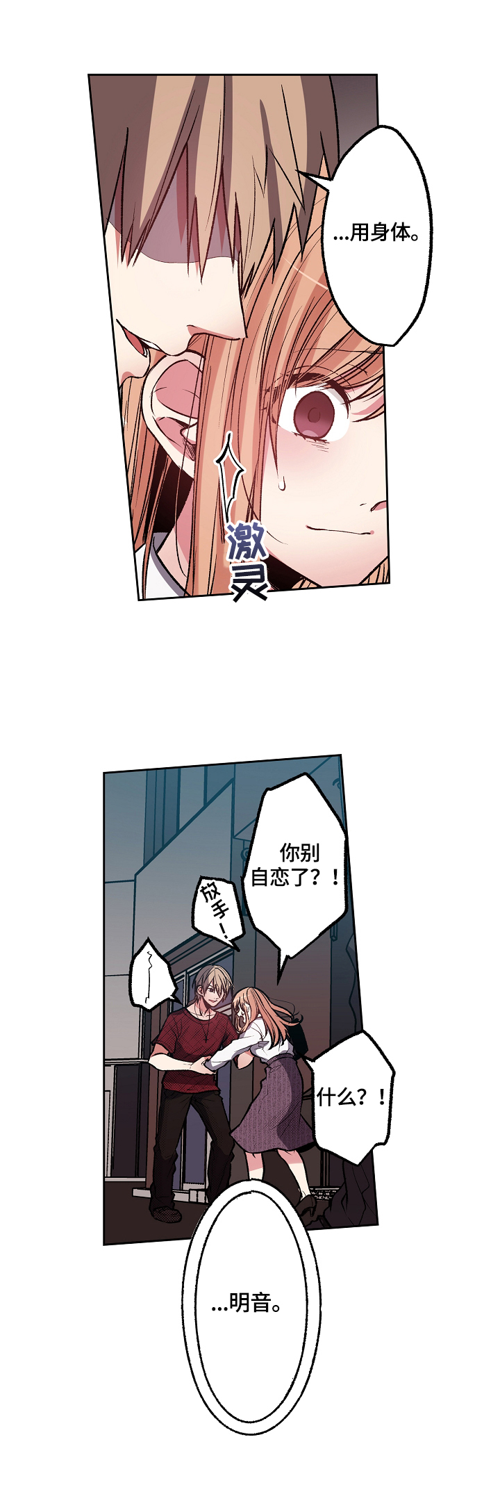 第14章：及时赶到10