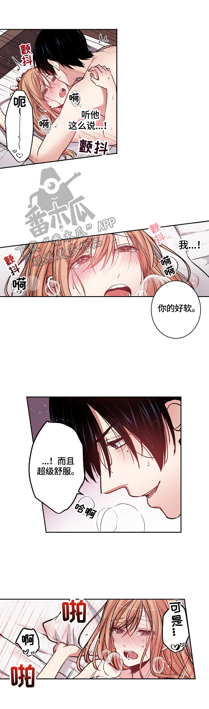 第10章：你跑不了了10