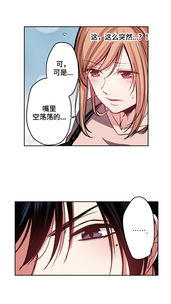 第2章：女孩子少抽烟7