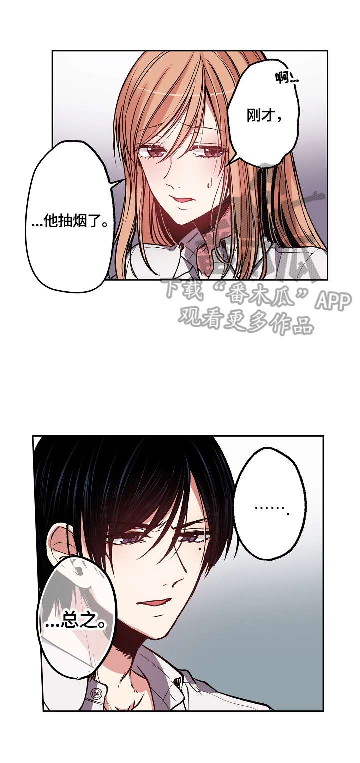 第15章：要我怎样4