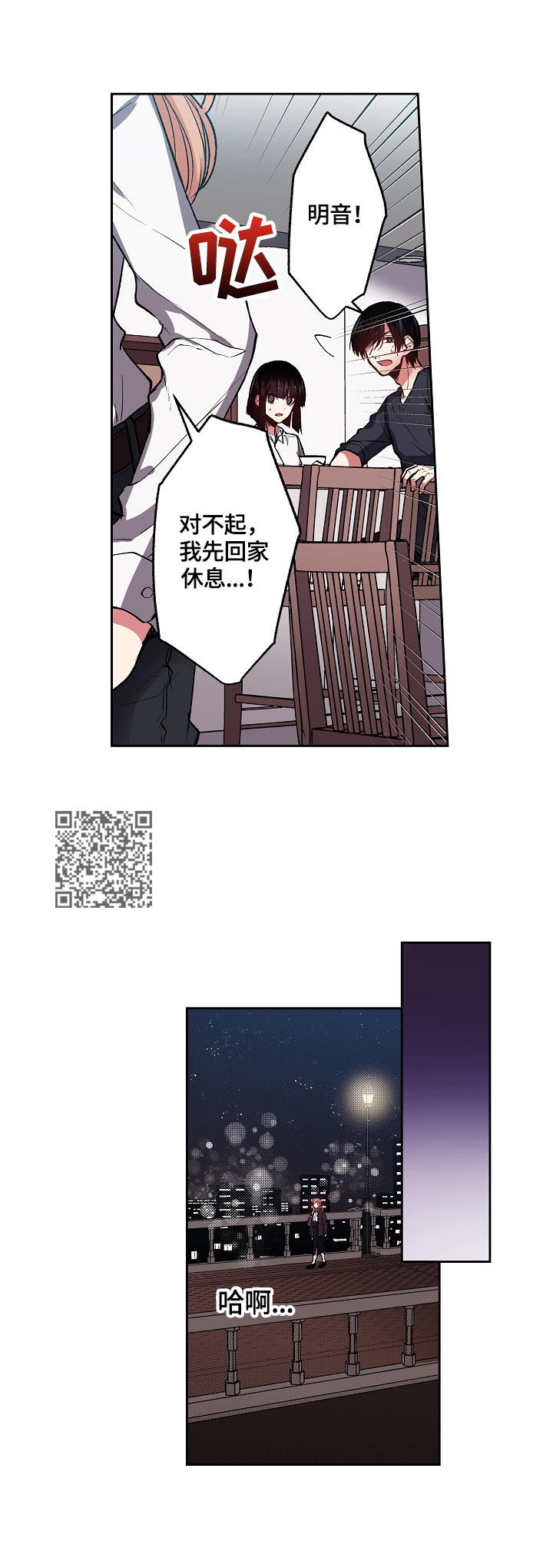第17章：约会请求6