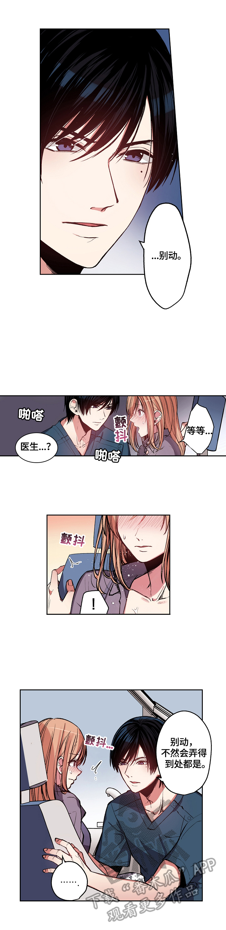 第3章：擦干净7