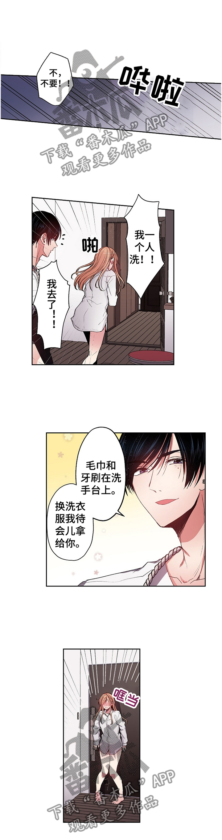 第27章：情侣生活6