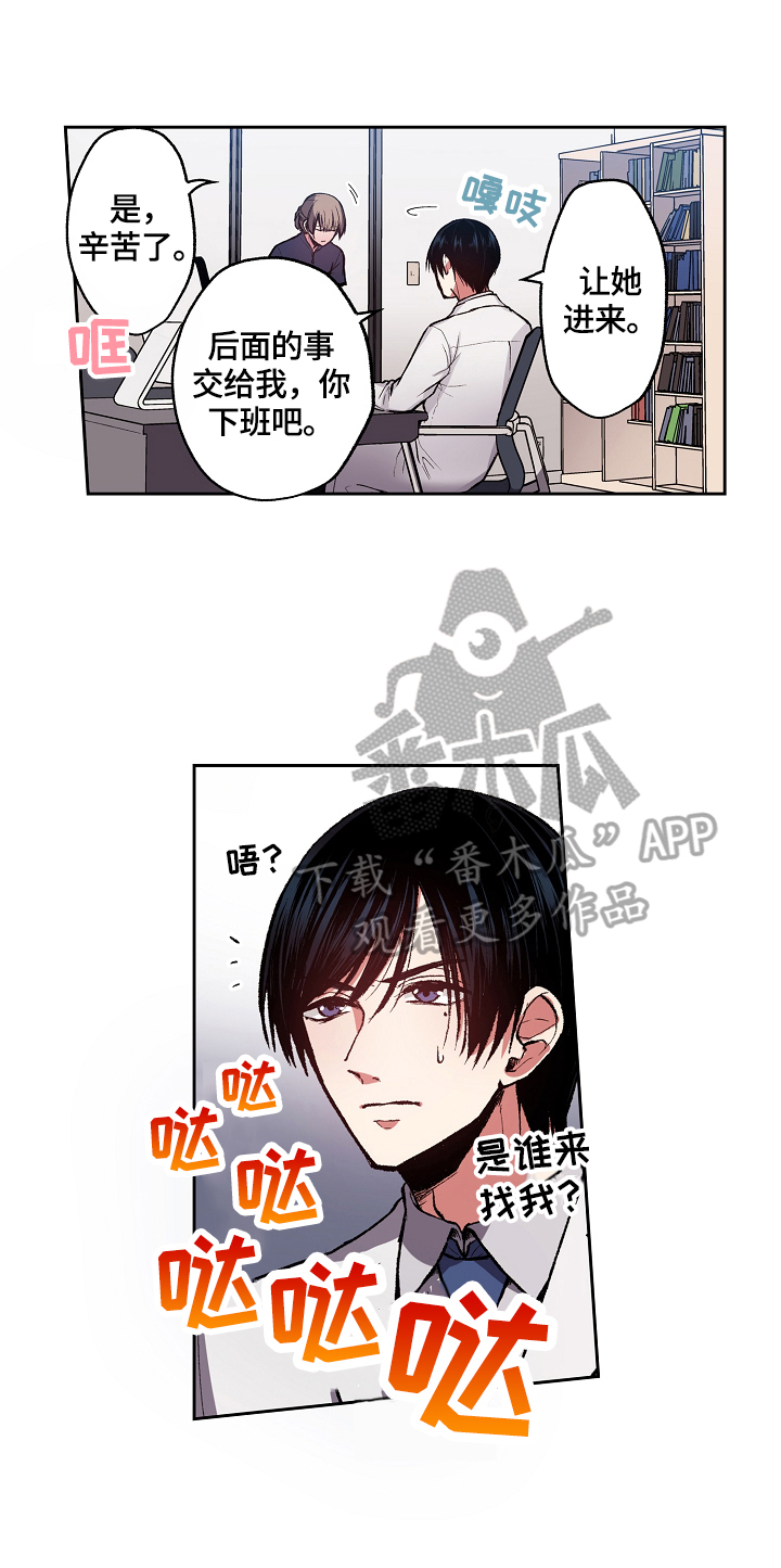 第8章：不可理喻1