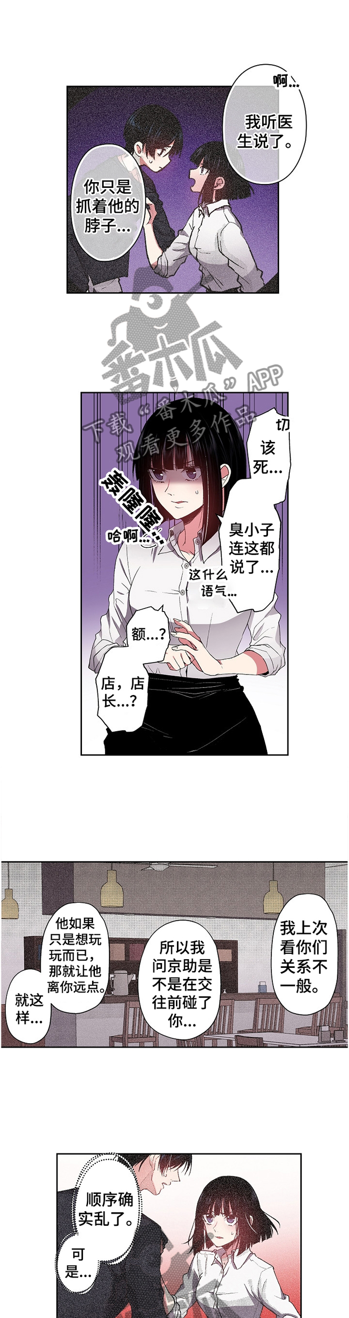 第28章：拜托你了8