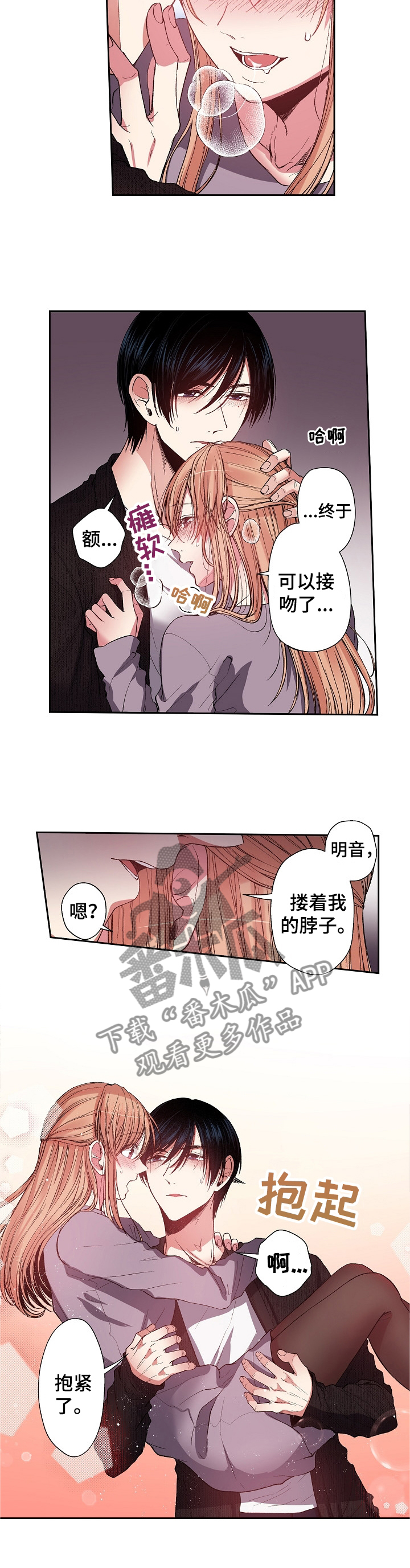 第31章：【完结】迎接未来2