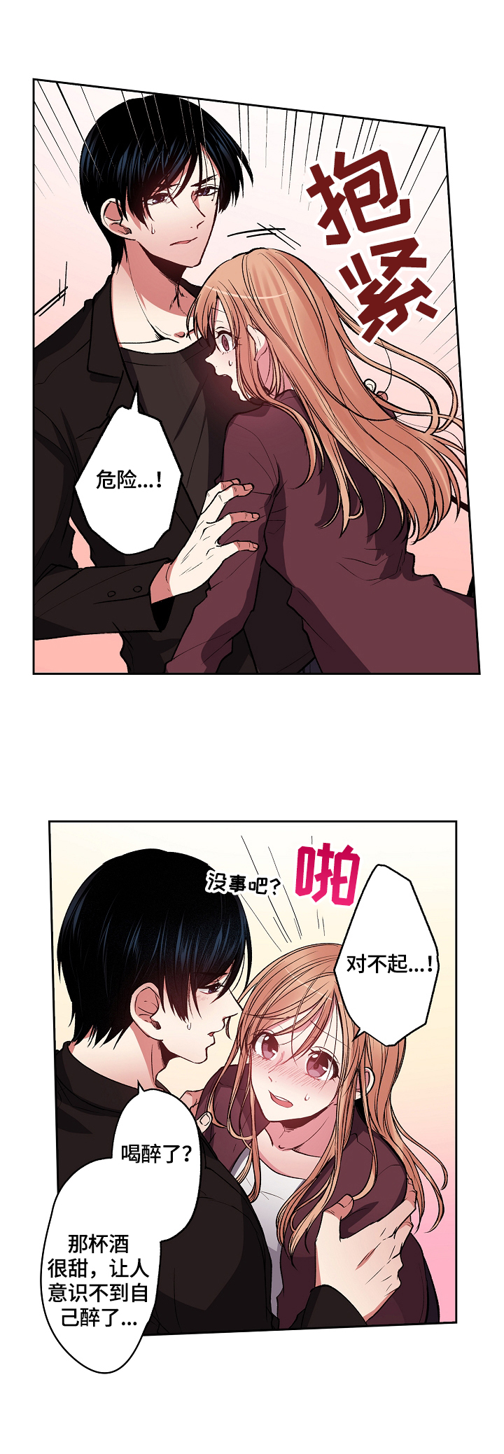 第19章：醉了6