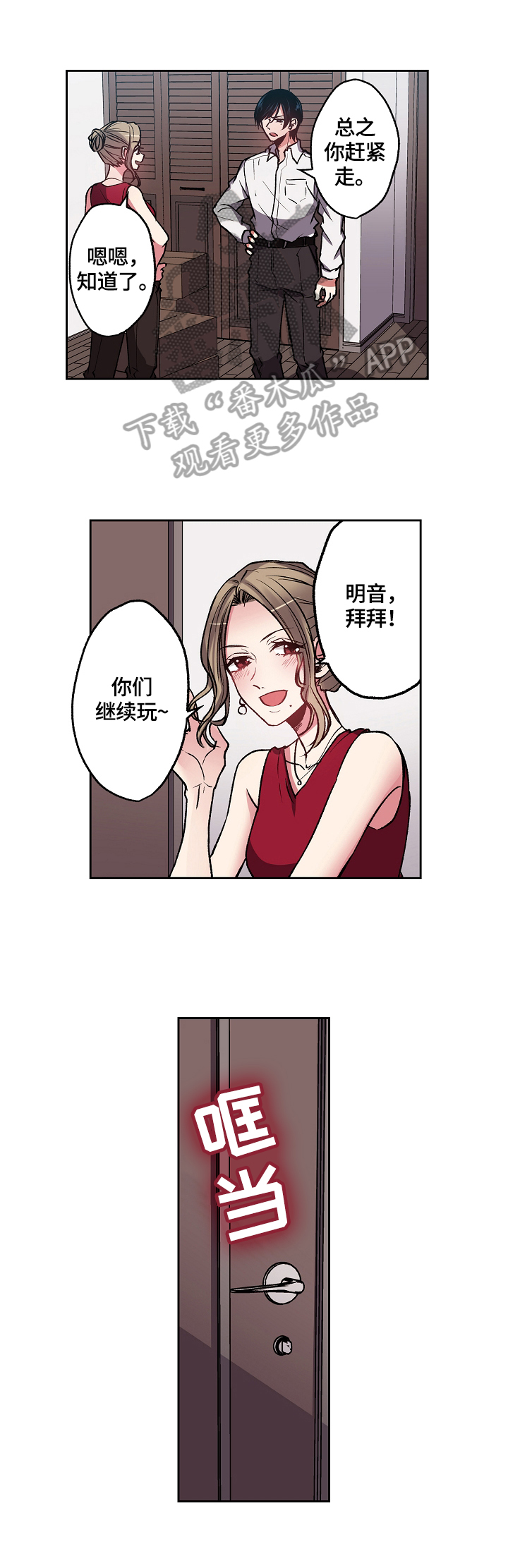 第13章：出门找人4