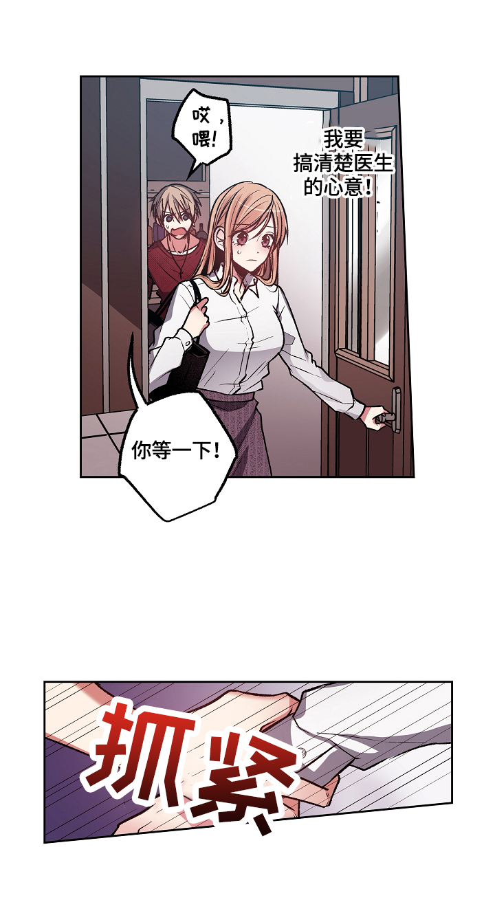 第14章：及时赶到8