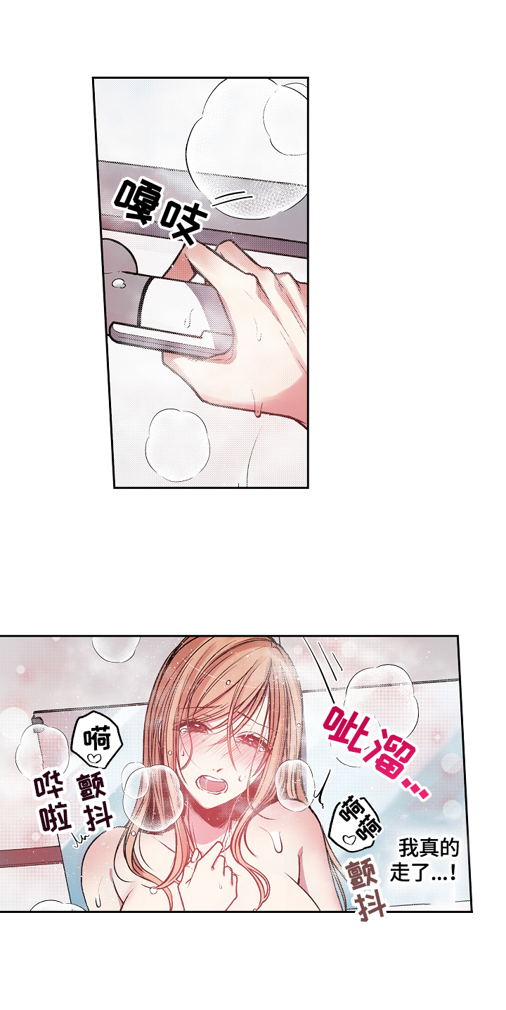 第15章：要我怎样10