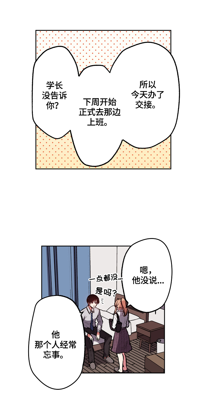 第10章：你跑不了了1