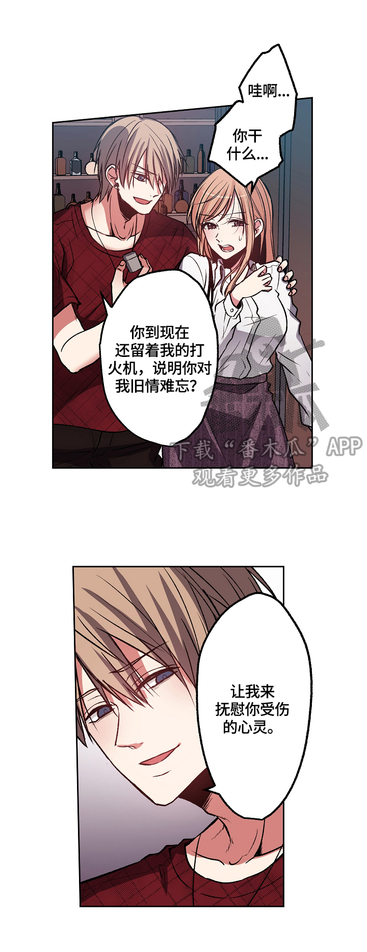 第14章：及时赶到9