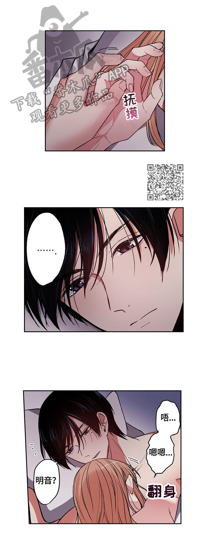 第21章：装睡5