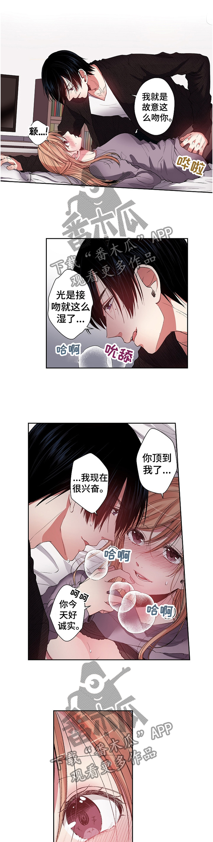 第31章：【完结】迎接未来5