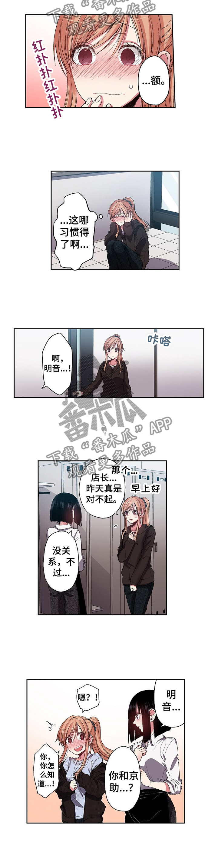 第28章：拜托你了6