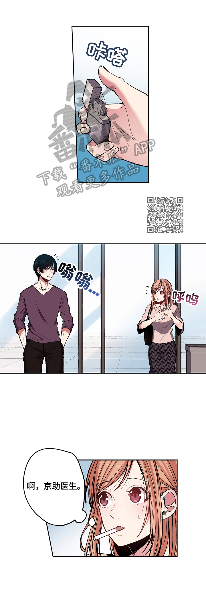 第2章：女孩子少抽烟5