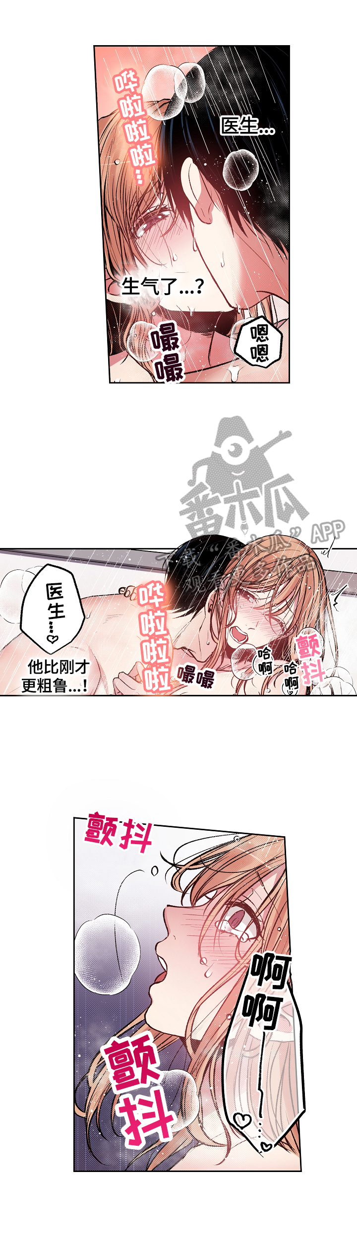 第15章：要我怎样9