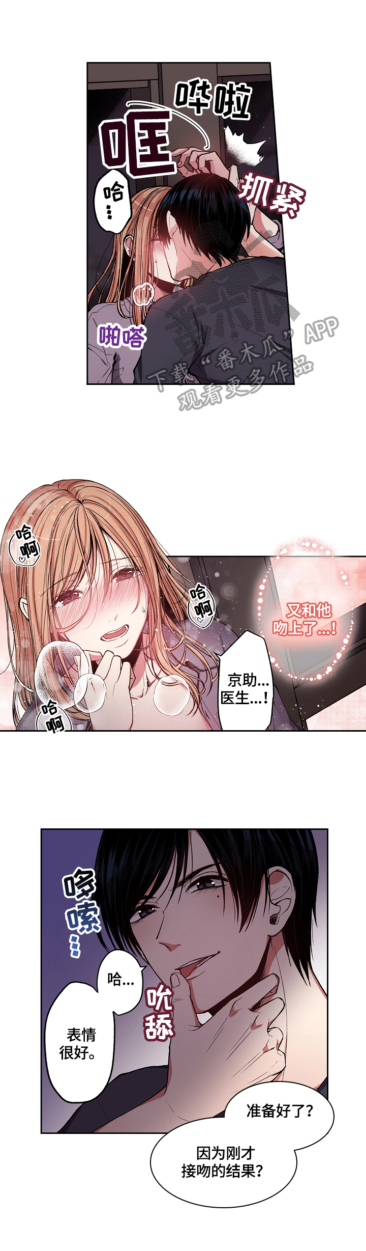 第4章：我来做你的烟13