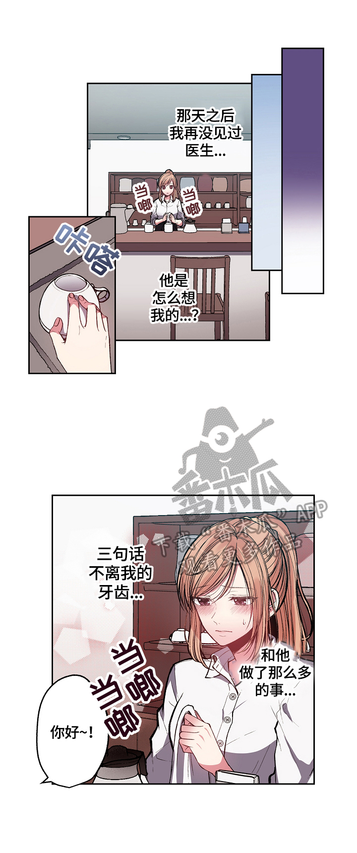 第7章：要找回打火机6