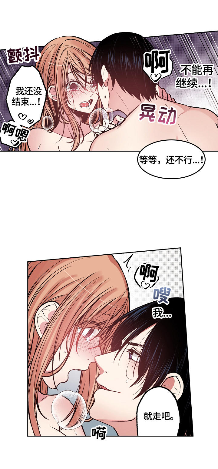 第11章：陌生人4