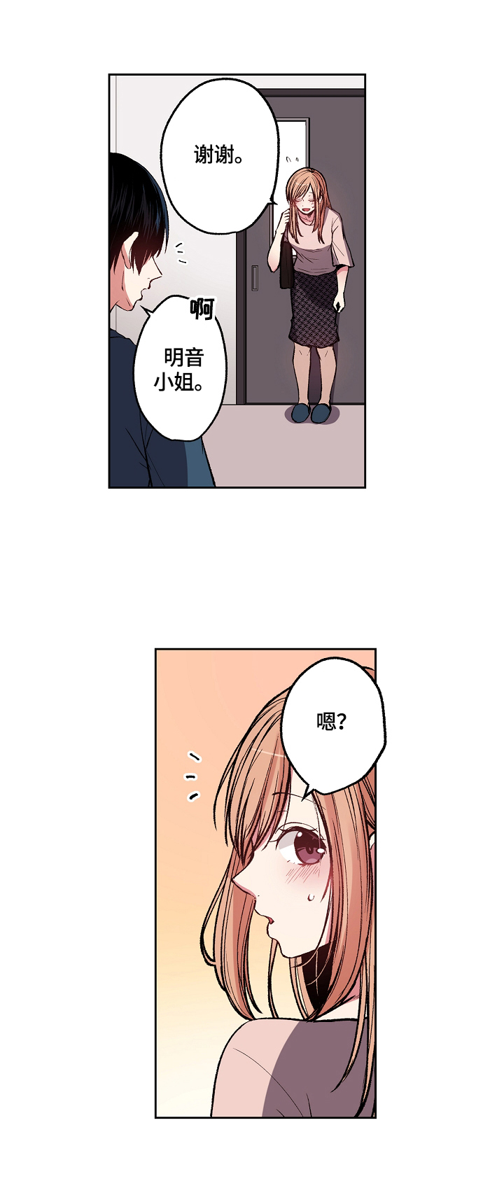 第2章：女孩子少抽烟1