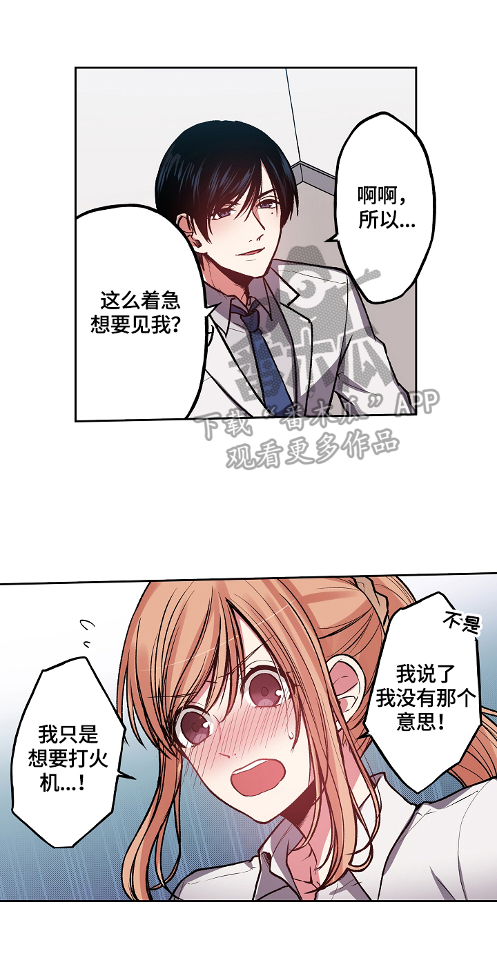 第8章：不可理喻7