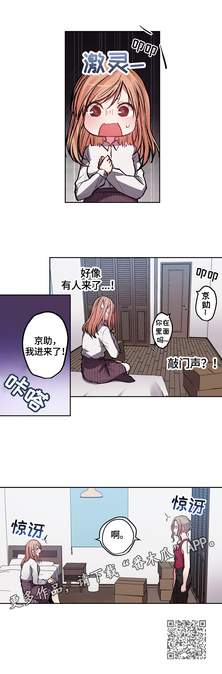 第11章：陌生人11