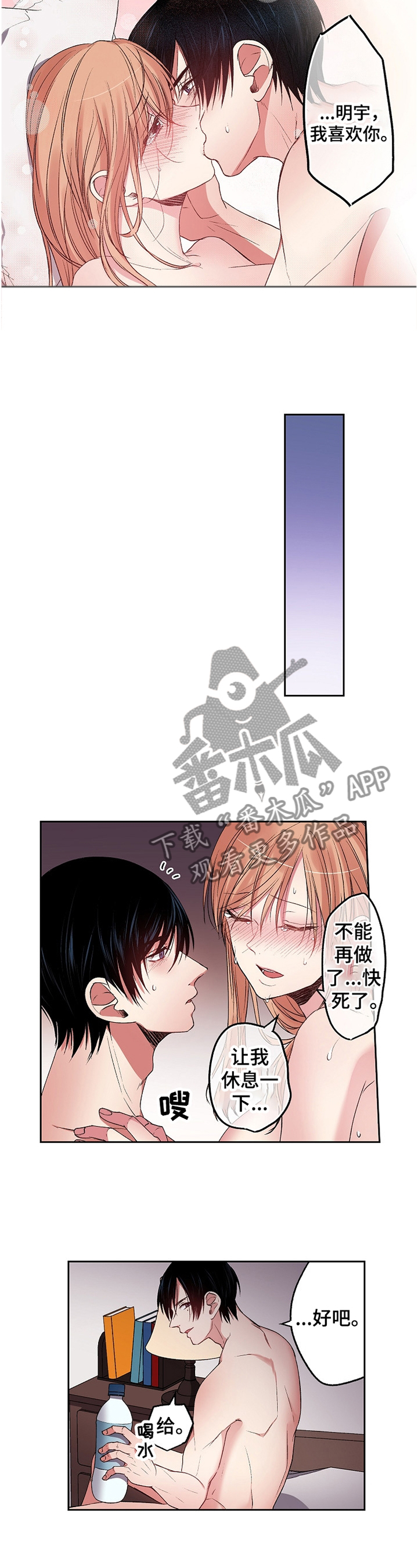 第26章：我好开心!8