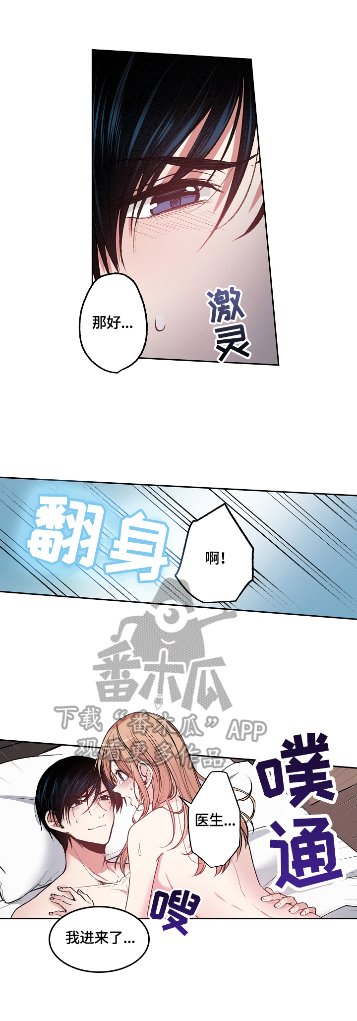 第20章：羞耻9