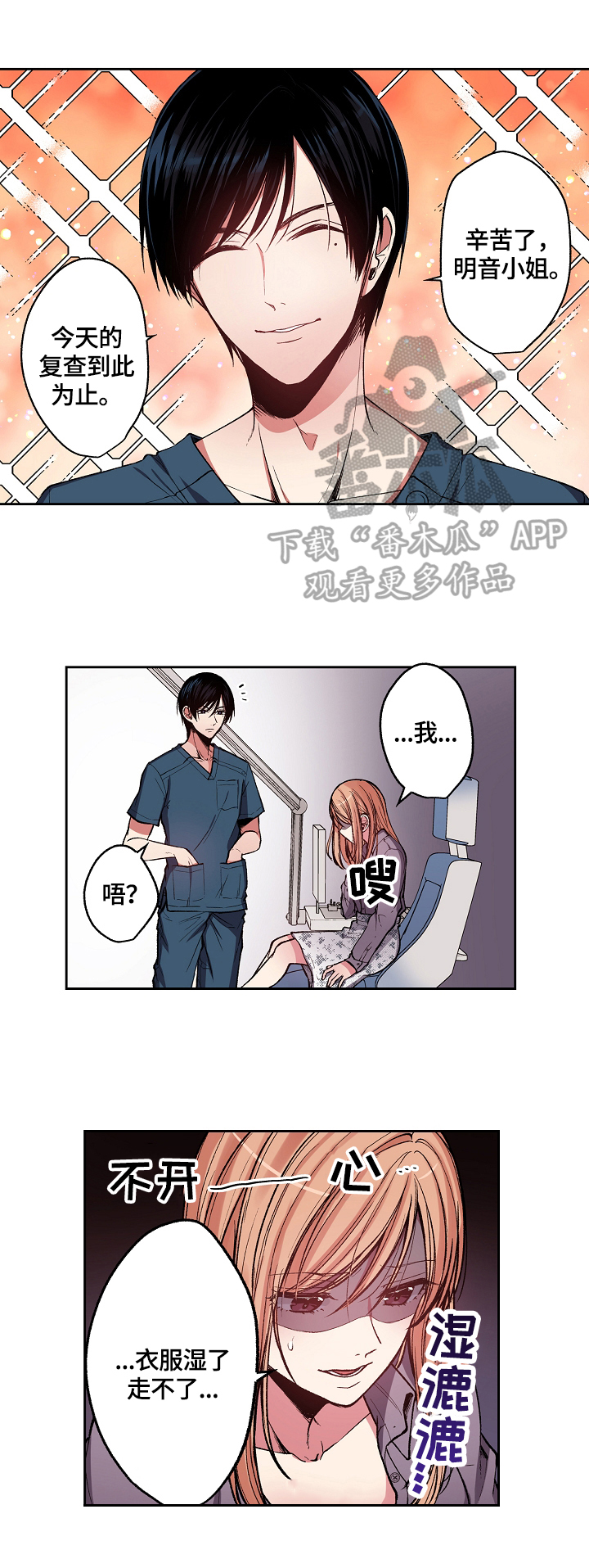 第4章：我来做你的烟0